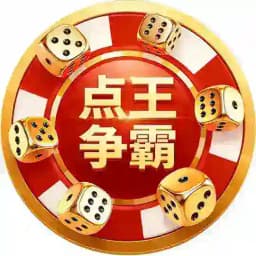 公群0001 🎲点王争霸1U场（官方自营） 押金10000u Profile