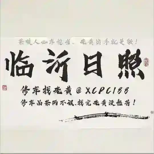 临沂🅐日照-狼友出击交流 Profile