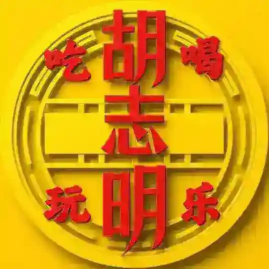 胡志明市 🇨🇳 吃喝玩乐·交流群 Profile