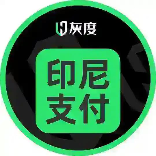 灰度印尼支付 Profile