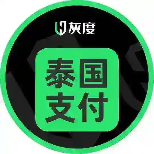 灰度泰国支付 Profile