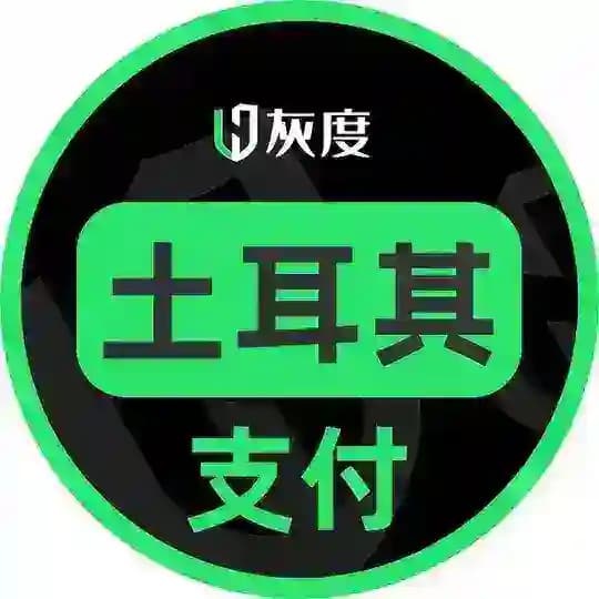灰度土耳其支付 Profile