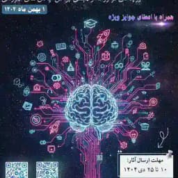 توانمند سازی هشتمین دوره جشنواره ایده های نوآورانه Profile