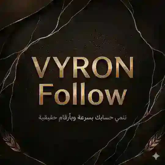 دليل الثقة متجر فولـور VYRON Profile