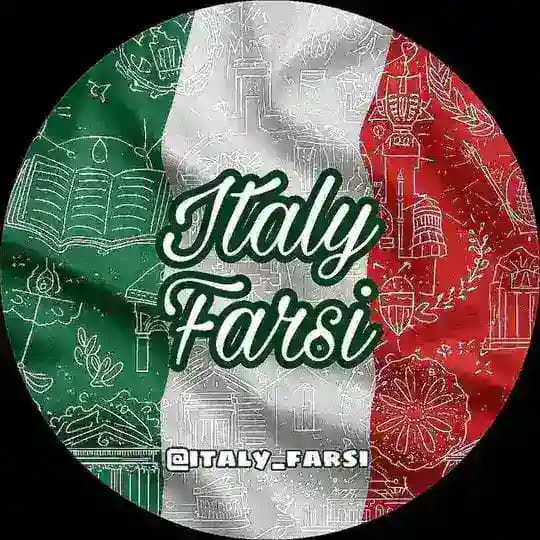 مهاجرت ایتالیا ITALY FARSI Profile