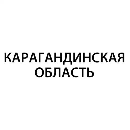 Карагандинская область – Гос Экзамен 9 класс Profile