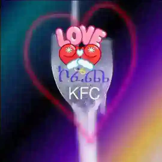 ኮፈጨ KFC Mexico❤️ Profile