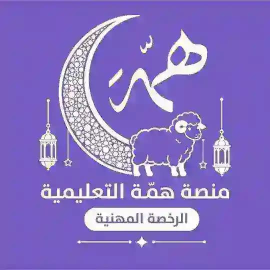الرخصة المهنية الكيمياء Profile