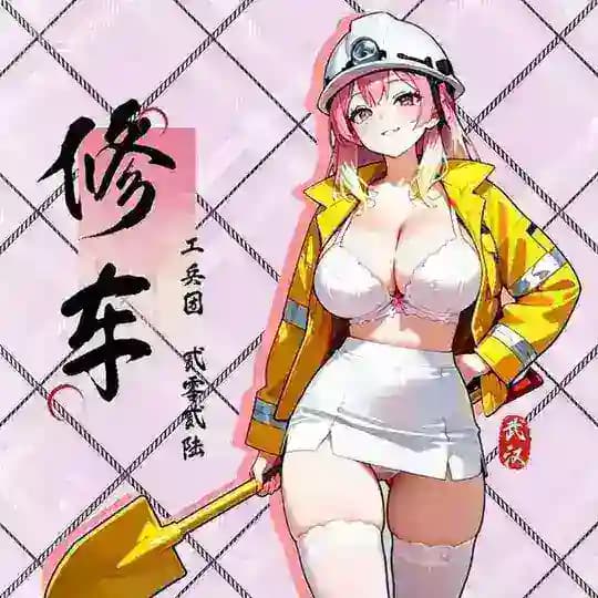 武汉修车工兵团｜课群 Profile