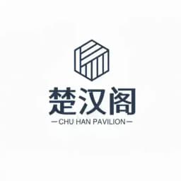 《楚汉阁全拼:@chuhange》 上海选妃 873 Profile
