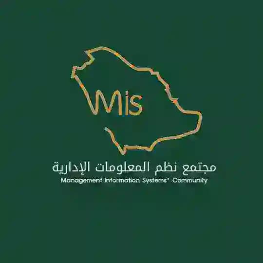 مناقشة مجتمع نظم المعلومات الادارية Mis Profile