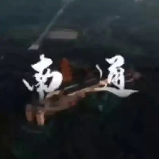 南通狼山修车总群验证群(🈲发言) Profile