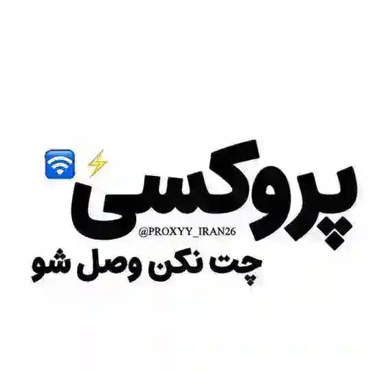 کانفیگ | پروکسی | فیلتر شکن پر سرعت ⚡️🛜 Profile