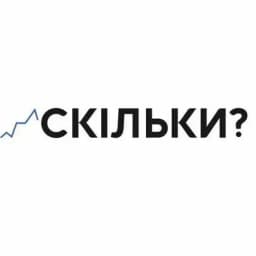 Скільки-скільки? Profile