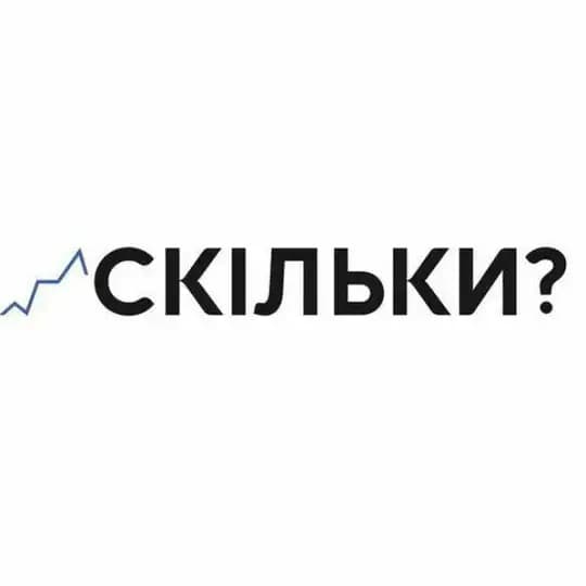 Скільки-скільки? Profile