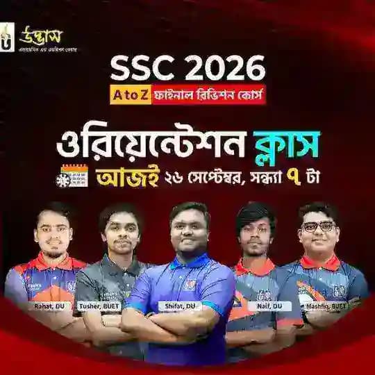 SSC 26 UDVASH FRC COURSE HUB Profile