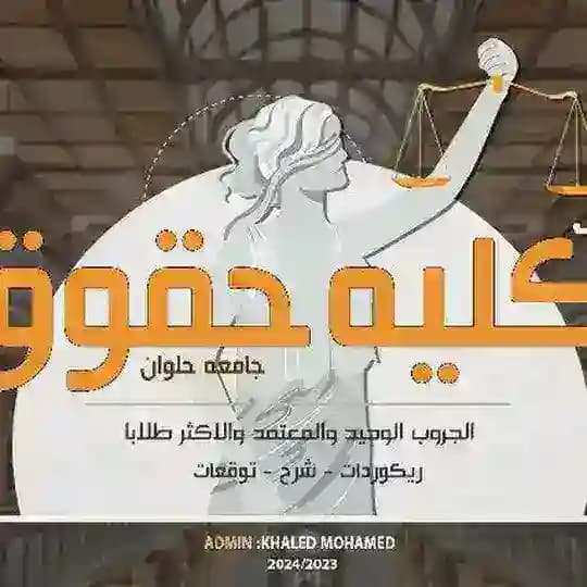 جروب التخلفات (لجميع الفرق الكلية) Profile