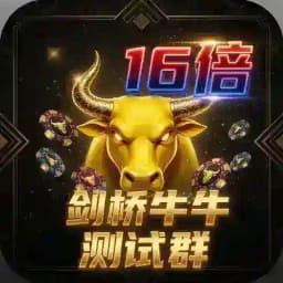 剑桥牛牛16倍免费🟢游戏 Profile