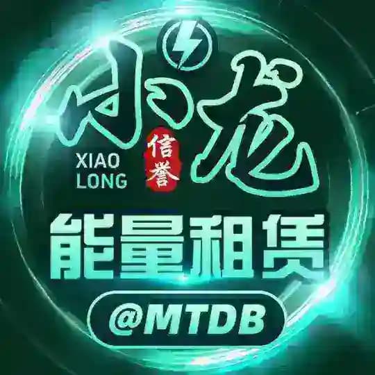 小龙(TRX能量兑换群)2.5T转U Profile