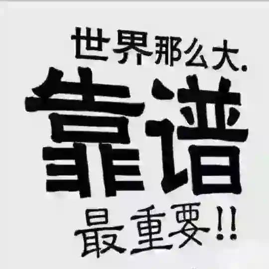 杨浦推油导航交流群！！！ Profile
