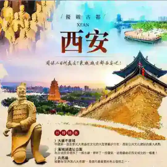西安老司机 Profile