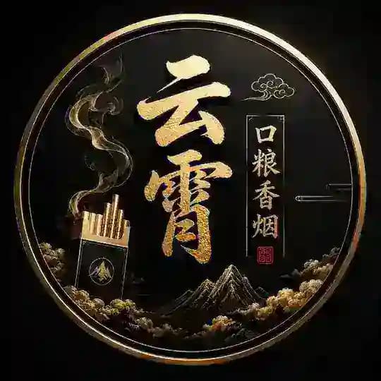 云霄口粮交流群 Profile