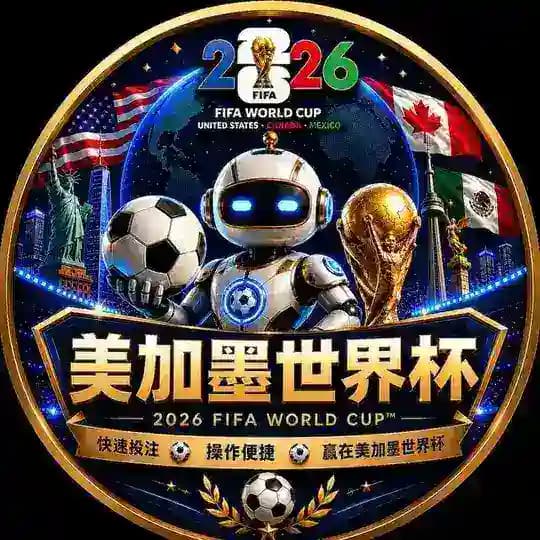 2026卡利🏆美加墨世界杯直播投注群 Profile