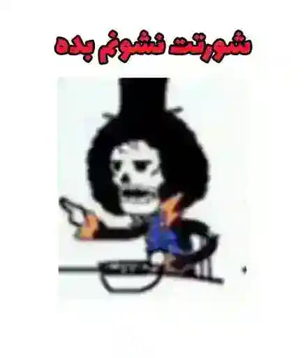 One piece iran Profile