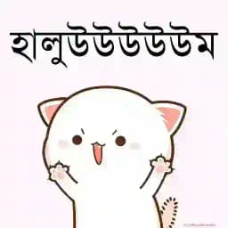 @Sticker_wow Bangla V.3 Profile