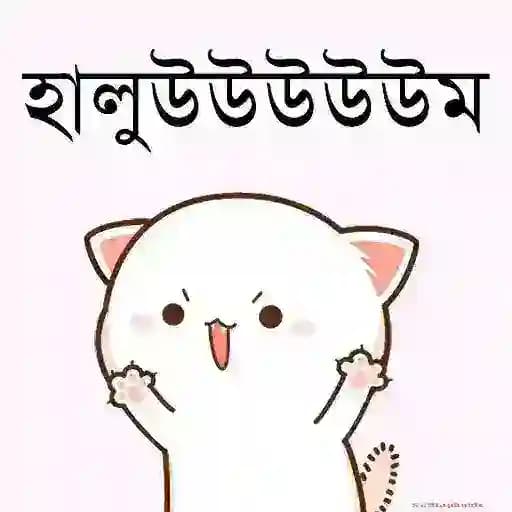 @Sticker_wow Bangla V.3 Profile