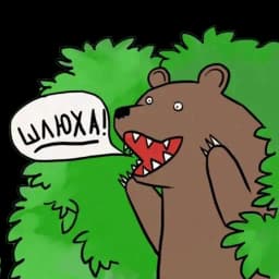 Медведь в кустах Profile