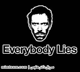 سریال دکتر هاوس Profile