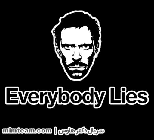 سریال دکتر هاوس Profile