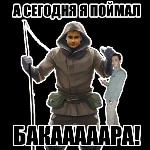 Рыбокоп Profile