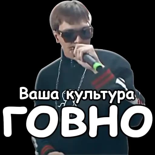 Гнойный Profile
