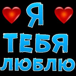 🫦I love you @TVstickers Profile