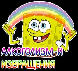 Отбитые Profile