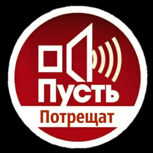 Потрещим бл@ть (@potreshyalkino) Profile