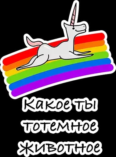 Totem @stickersb2b Profile