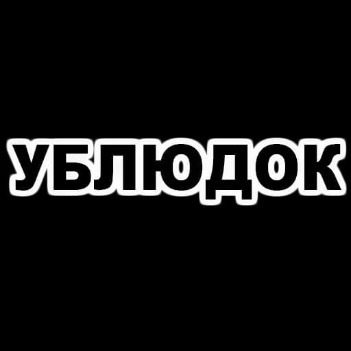 Кровь и бетон Profile