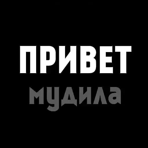 МатСоциопат от @AlterSocio Profile