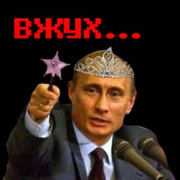 Путин! sslk Profile