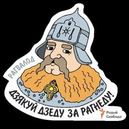 Выбітныя беларусы Profile