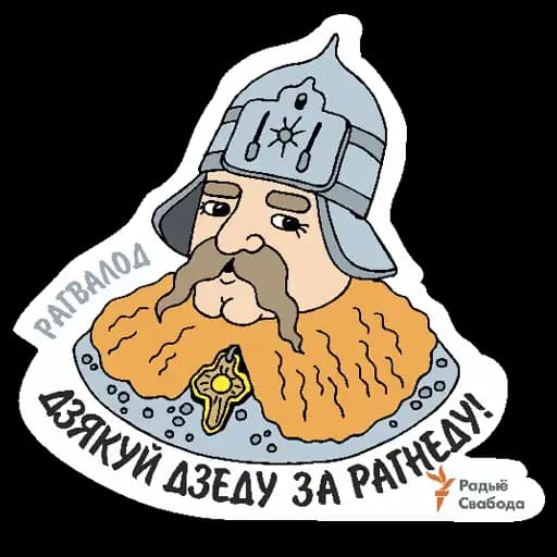 Выбітныя беларусы Profile