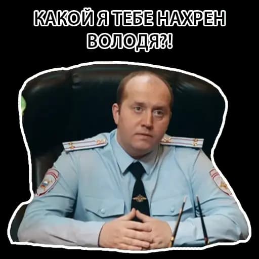 Полицейский с рублёвки. Володя Profile