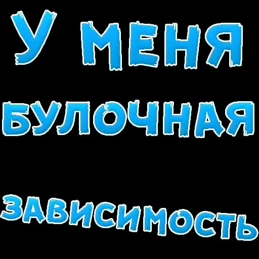 Bakery @stickersb2b Profile