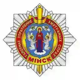 Обратная связь Минской Милиции ОФИЦИАЛЬНЫЙ Profile