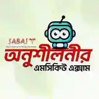 অনুশীলনীর MCQ Exam Profile