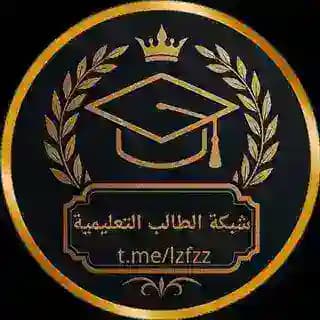 بوت شبكة الطالب التعليمي Profile