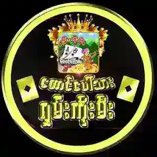 တောင်ပေါ်သားရှမ်းကိုးမီး 1 (၂၄နာရီဝန်ဆောင်မူ) Profile